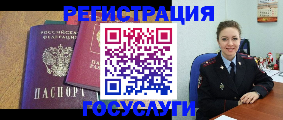 временная регистрация гарантия в Тарко-Сале