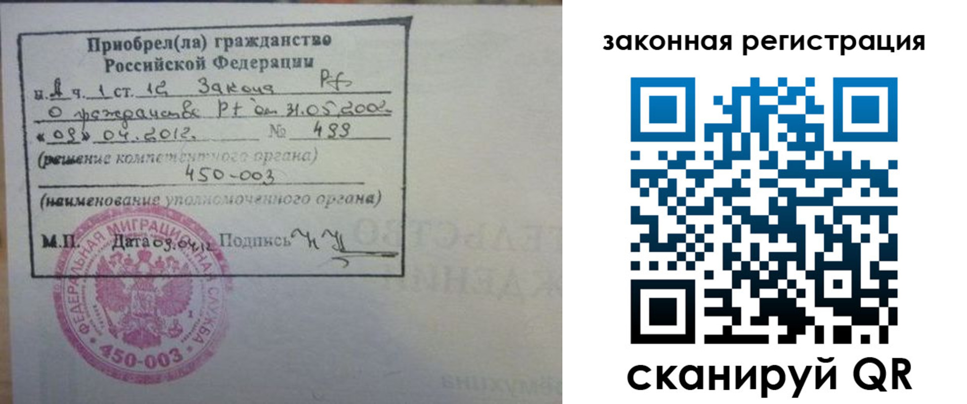 временная регистрация адрес в Тарко-Сале
