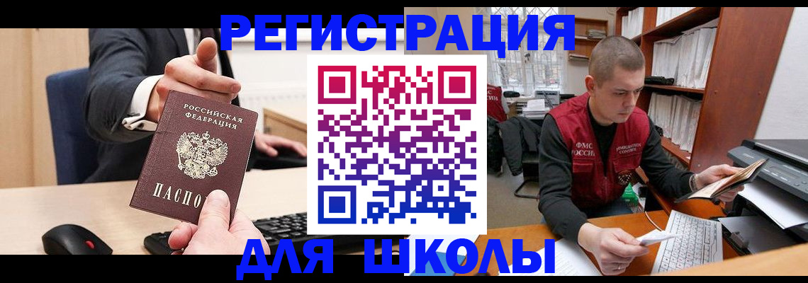 найти адрес прописки в Тарко-Сале