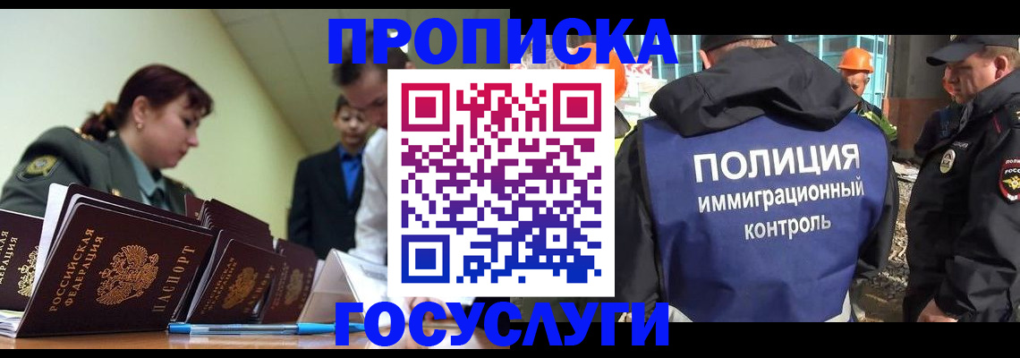 временная регистрация в квартире в Тарко-Сале