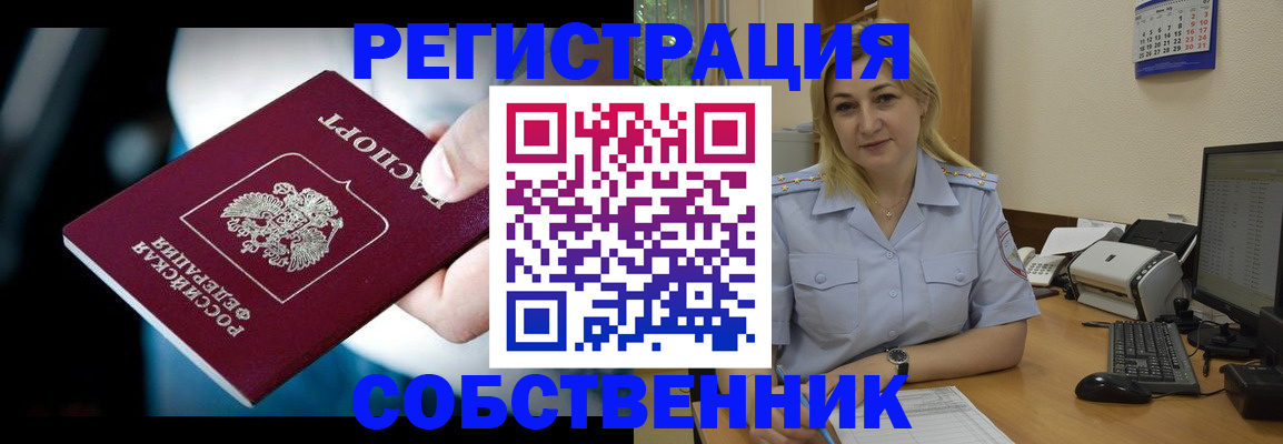 где прописаться в Тарко-Сале