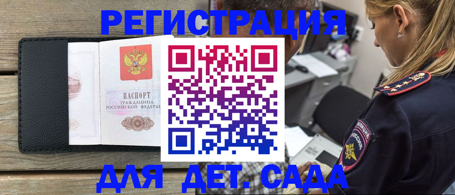 прописка паспорт в Тарко-Сале