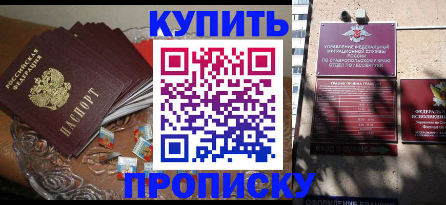 временная регистрация для всех в Тарко-Сале