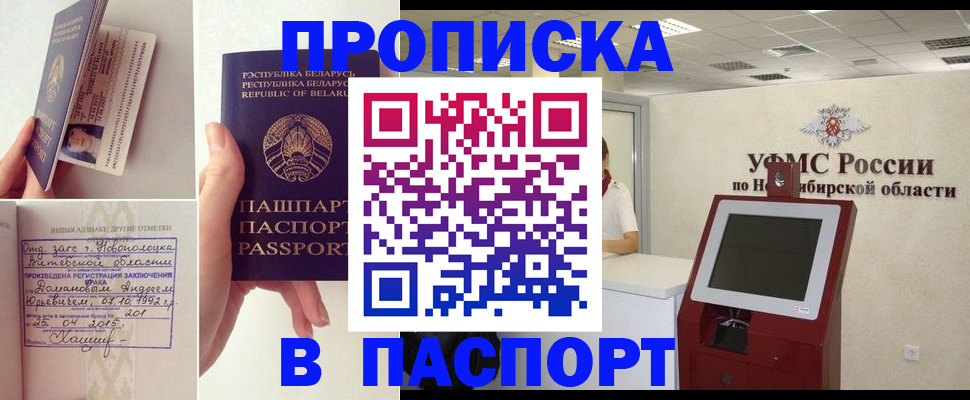 временная регистрация законно в Тарко-Сале