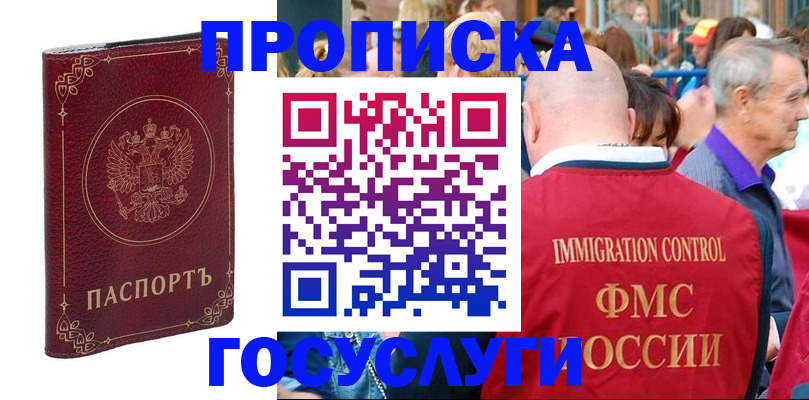временная регистрация в квартире в Тарко-Сале