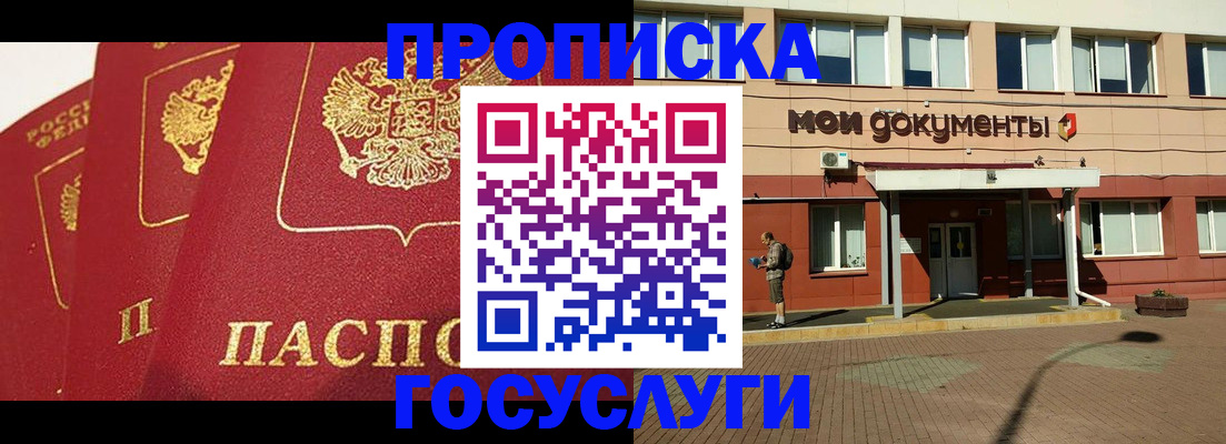 регистрация в Тарко-Сале