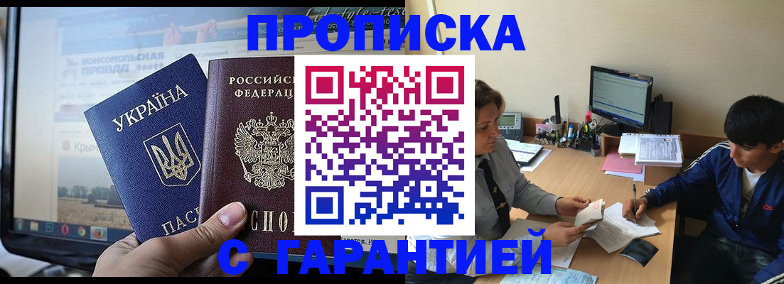 временная регистрация 2025 в Тарко-Сале