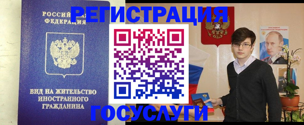 прописка гарантия в Тарко-Сале